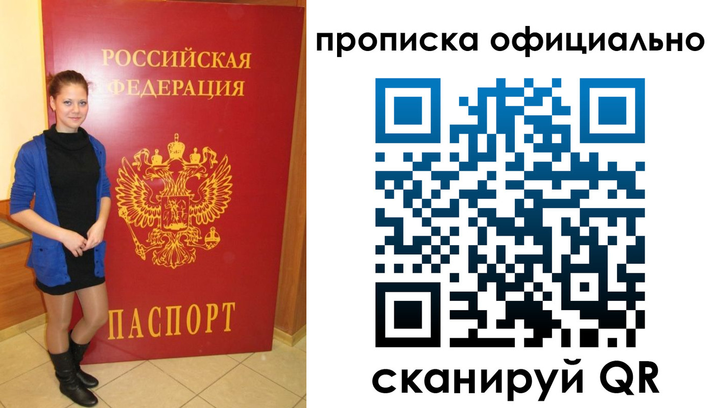 пропишу в квартире в Дедовске