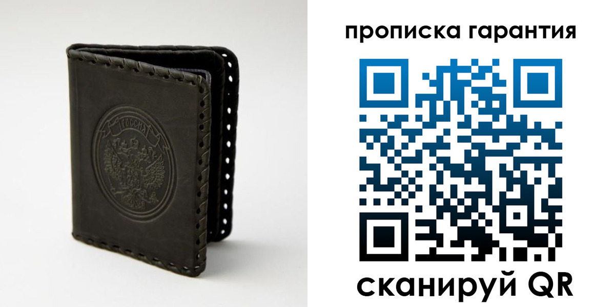 прописка для кредита в Дедовске
