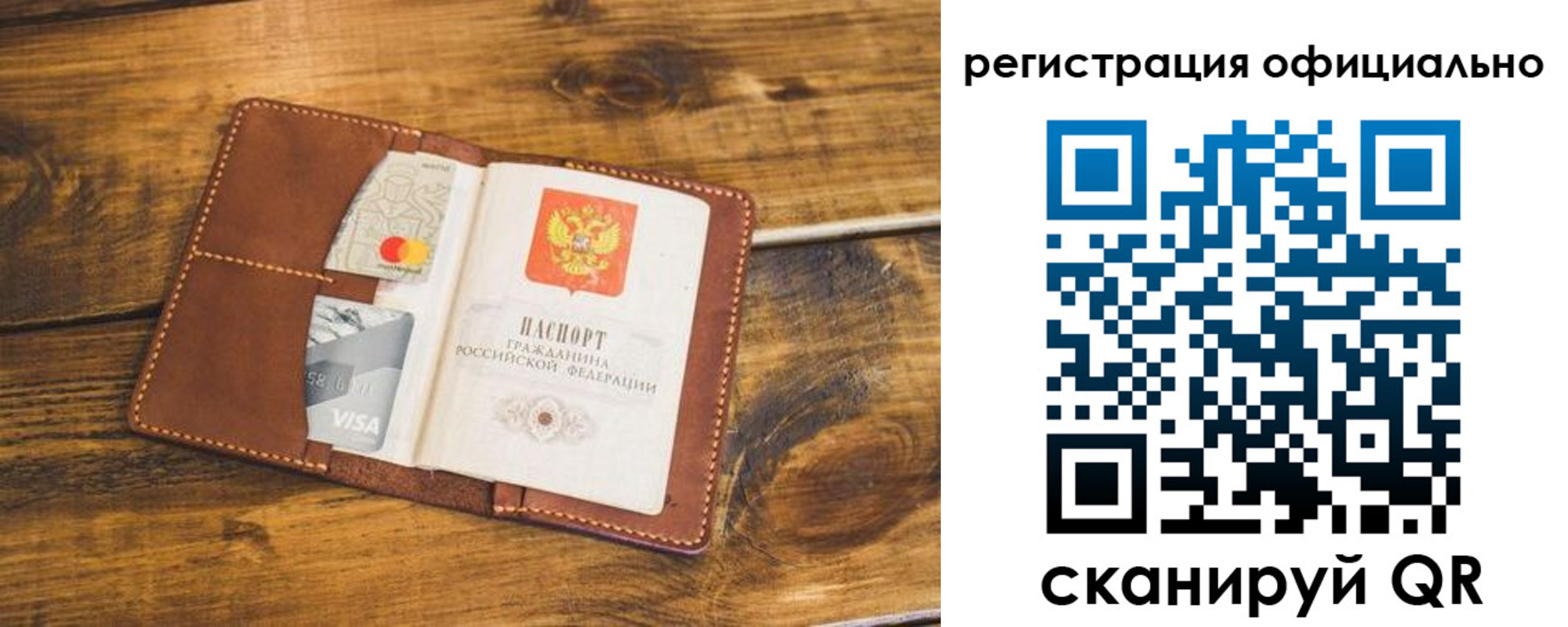 регистрация для школы в Дедовске