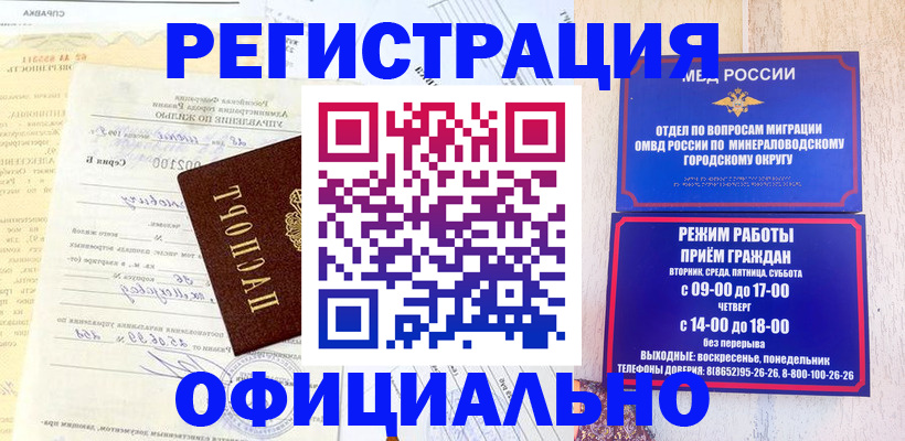 временная регистрация собственник в Дедовске