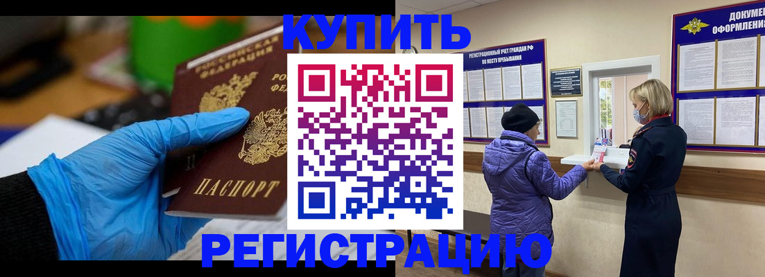 прописка иностранных граждан в Дедовске