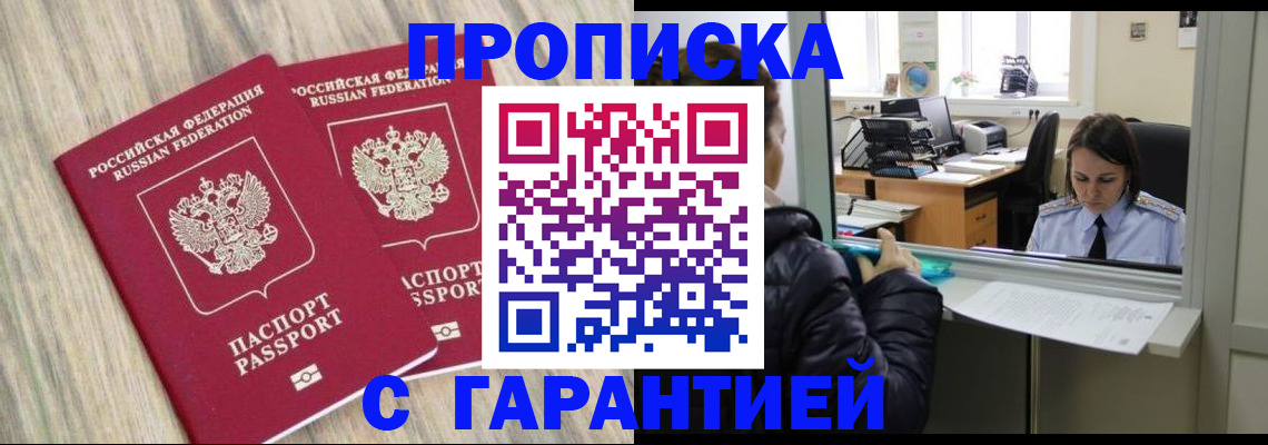 временная регистрация законно в Дедовске