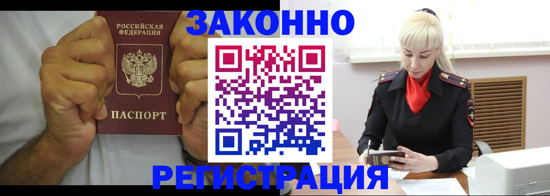 регистрация для школы в Дедовске