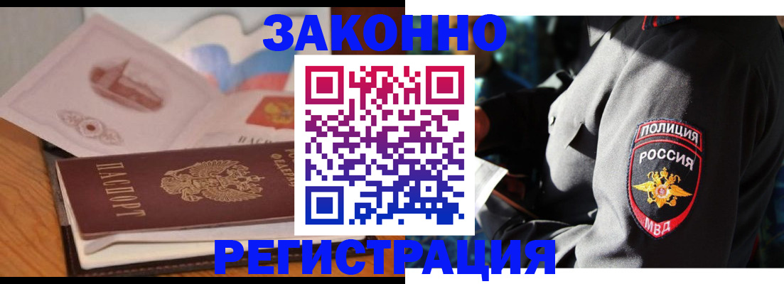 временная регистрация недорого в Дедовске