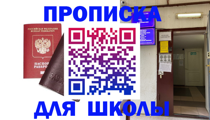 временная регистрация купить в Дедовске