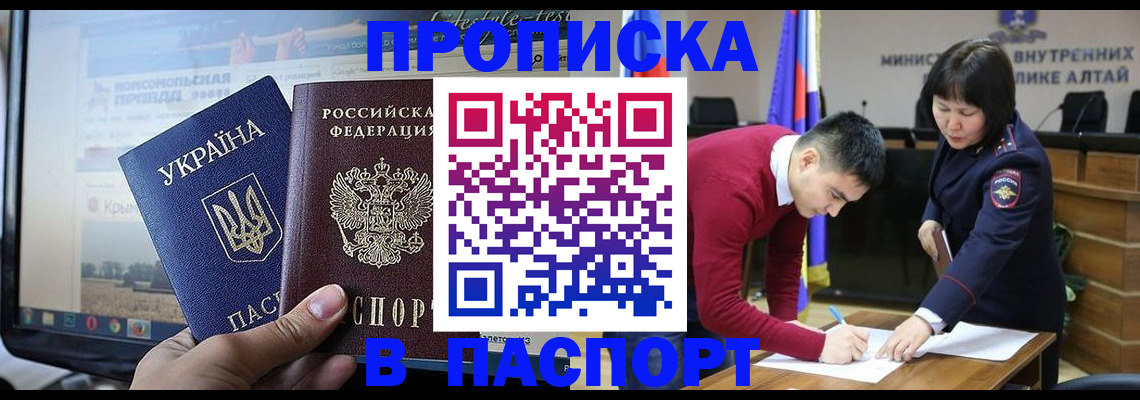прописка иностранных граждан в Дедовске